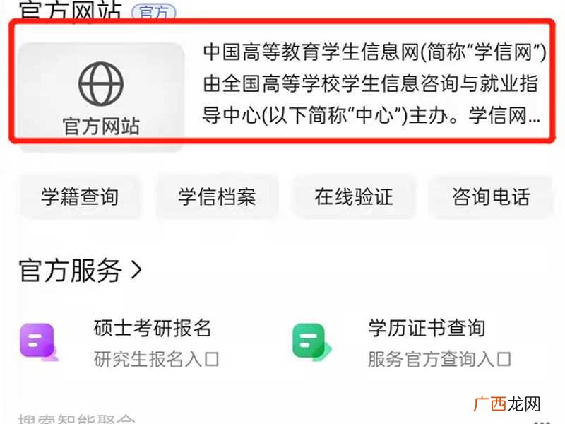 查询学历证书编号的具体操作 证书编号忘了怎么查询证书