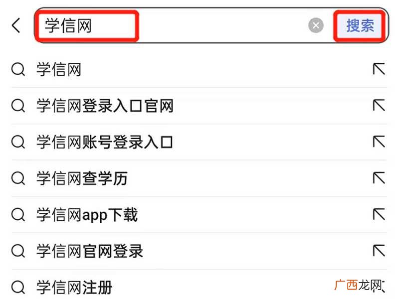 查询学历证书编号的具体操作 证书编号忘了怎么查询证书