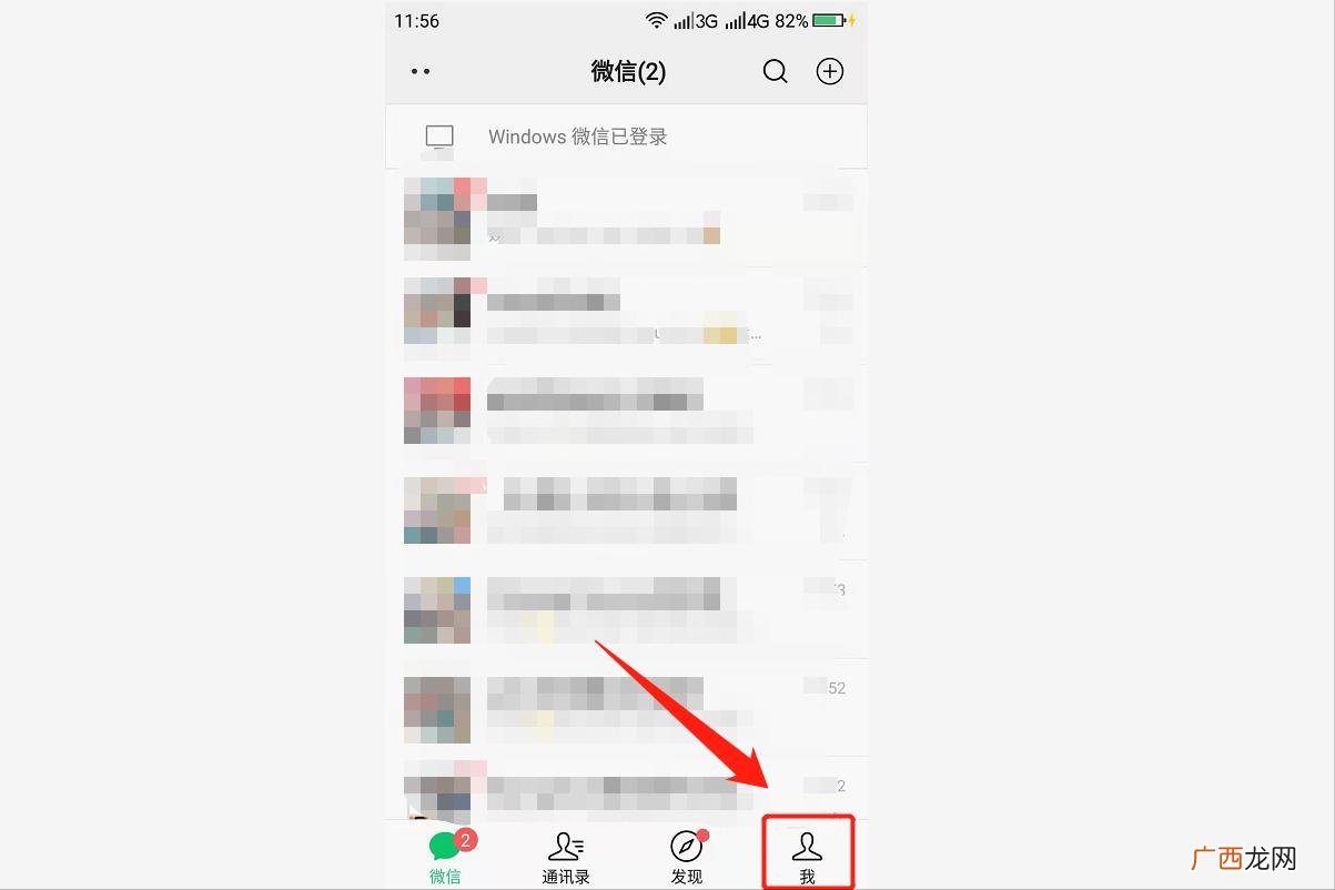 微信消息没有声音怎么办 微信提示音打开还是没有声音