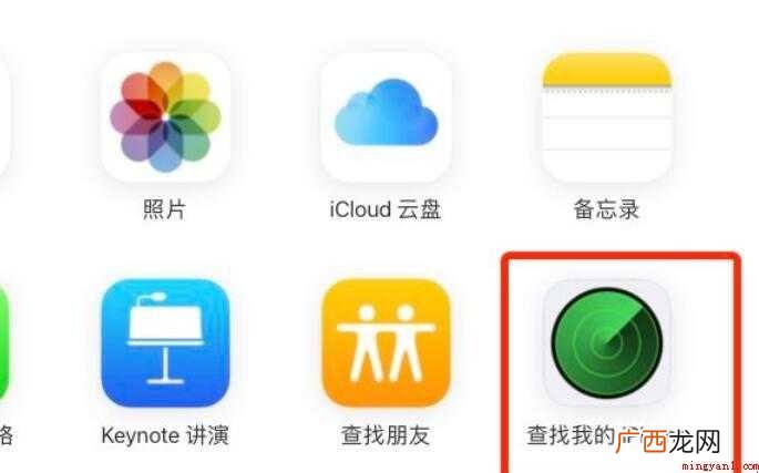 iphone12丢失怎么找回