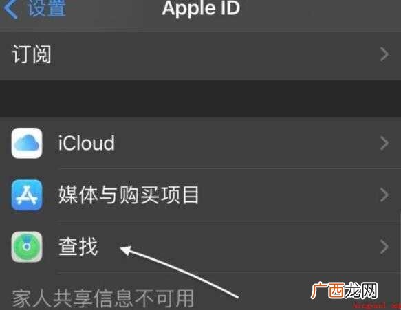 iphone12丢失怎么找回