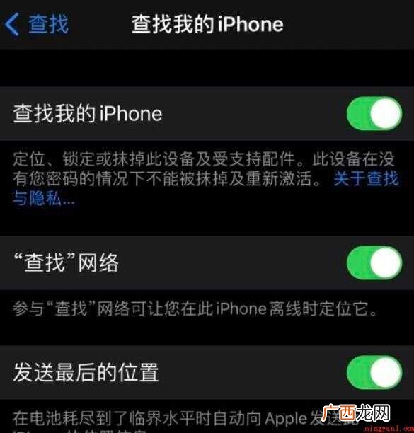 iphone12丢失怎么找回
