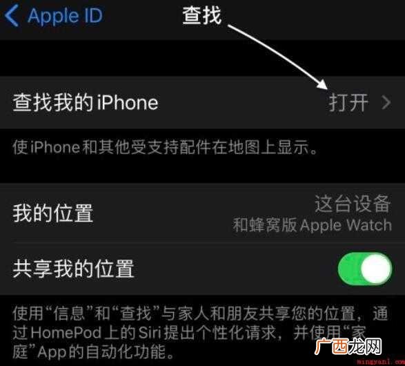 iphone12丢失怎么找回