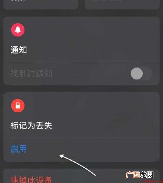 iphone12丢失怎么找回