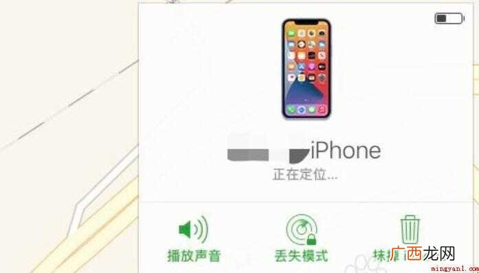 iphone12丢失怎么找回
