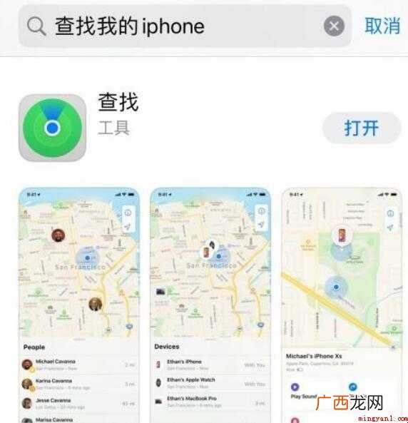 iphone12丢失怎么找回