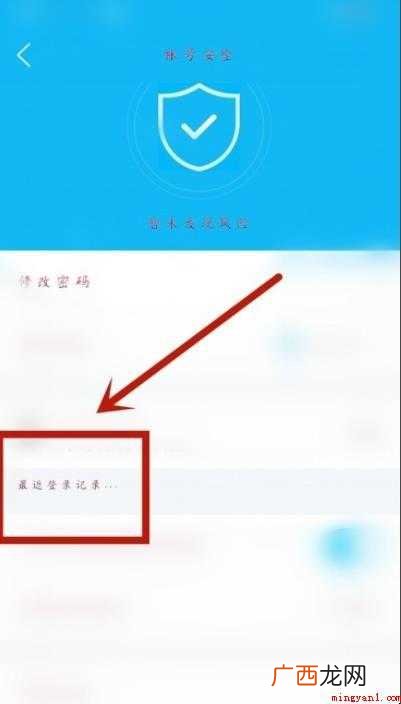 怎么查qq登陆记录- 怎么查qq登陆记录