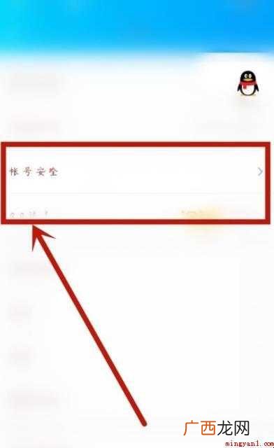 怎么查qq登陆记录- 怎么查qq登陆记录