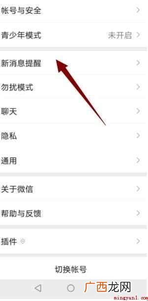 微信接收不到消息怎么回事