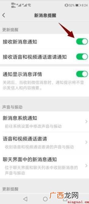 微信接收不到消息怎么回事