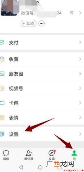 微信接收不到消息怎么回事