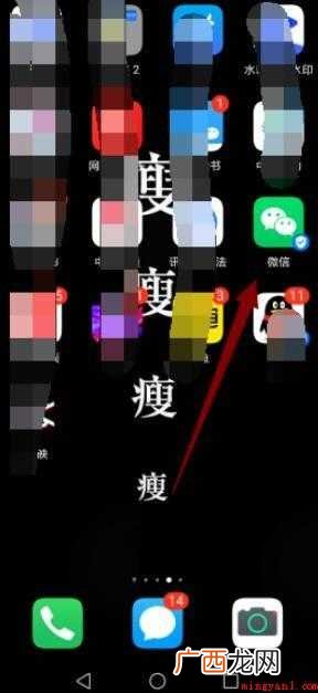 微信接收不到消息怎么回事