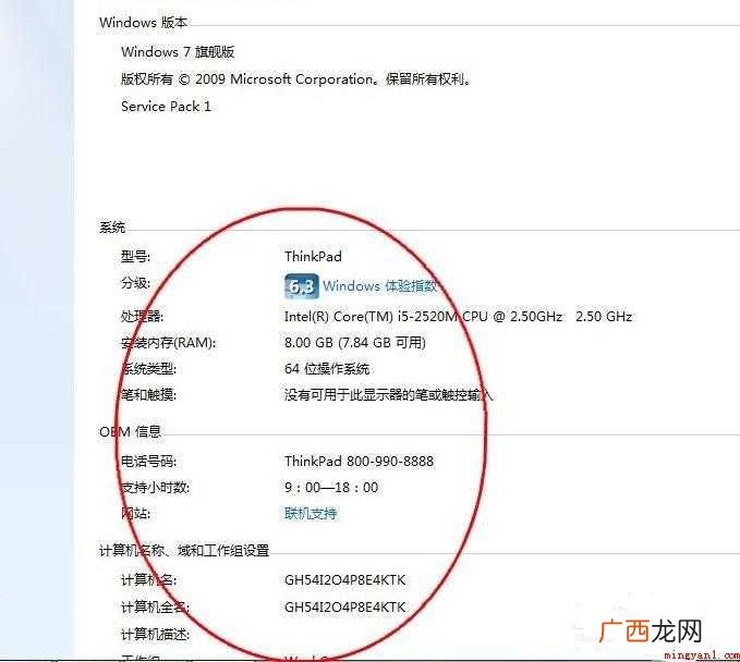 如何查看笔记本电脑型号