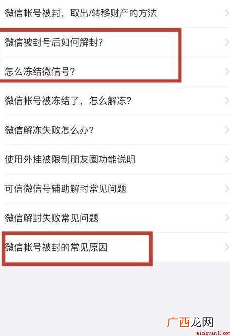 微信网页限制怎么解除