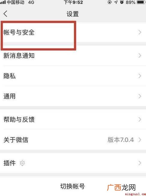 微信网页限制怎么解除