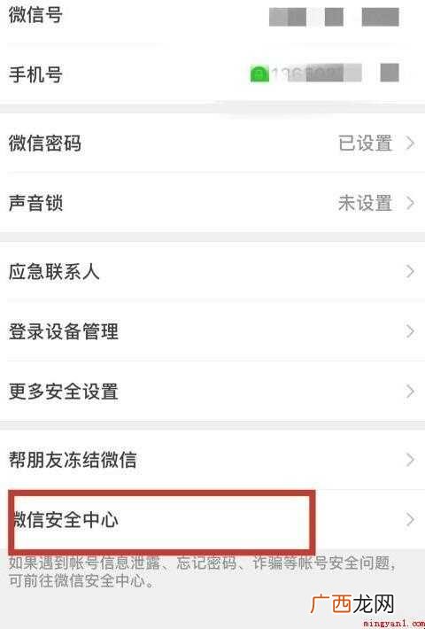 微信网页限制怎么解除