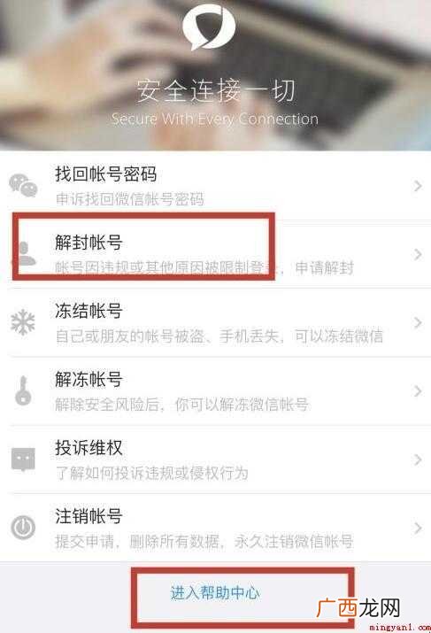 微信网页限制怎么解除