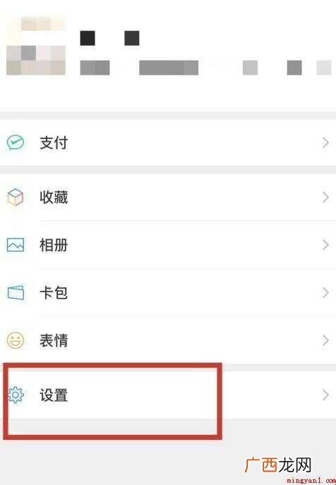 微信网页限制怎么解除