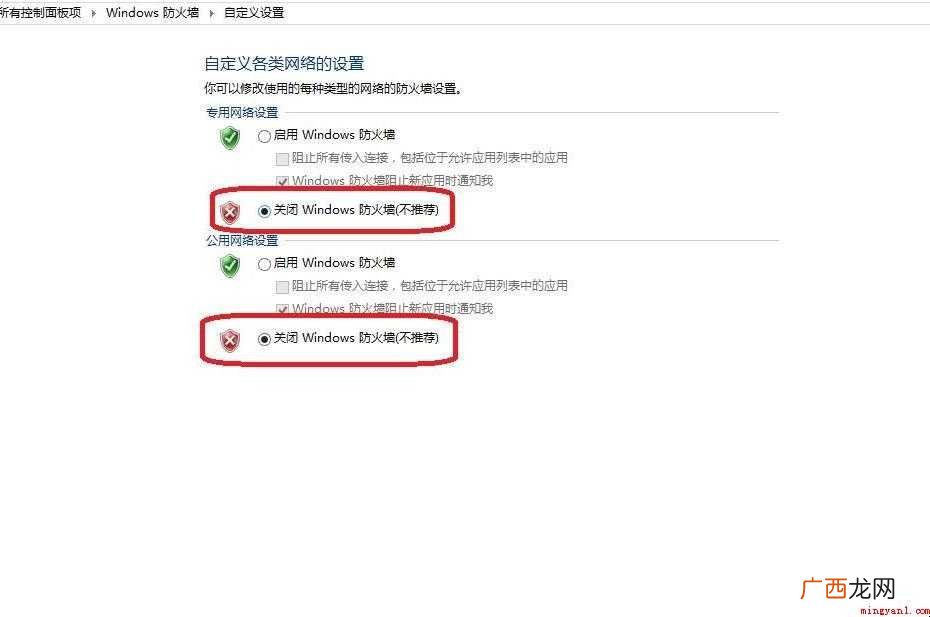 win10怎么关闭防火墙