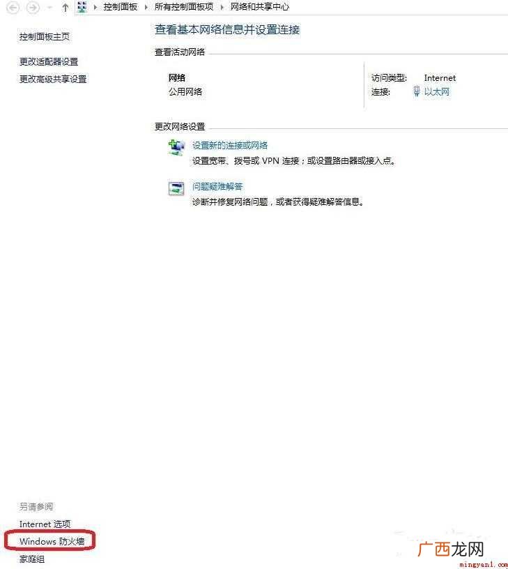 win10怎么关闭防火墙