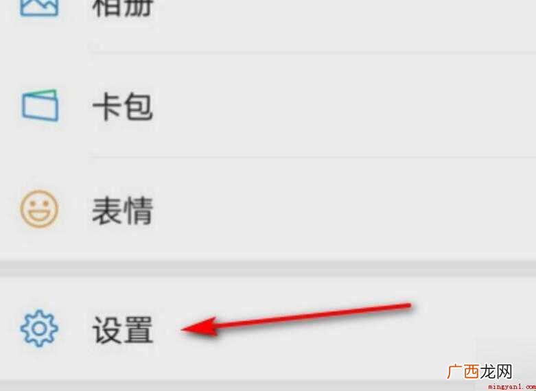 微信消息提示音怎么调大小