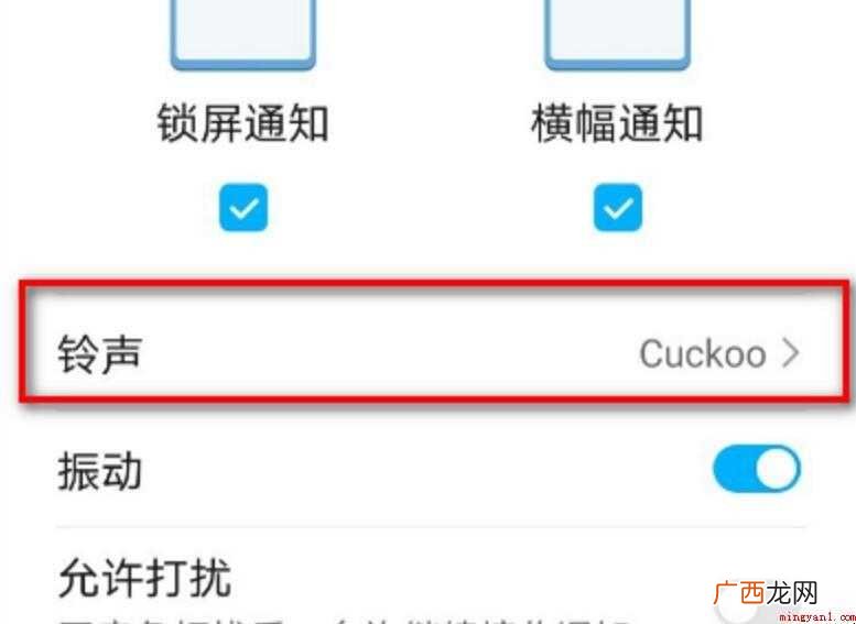 微信消息提示音怎么调大小