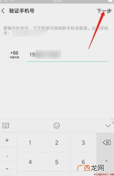 微信解除不了手机绑定怎么办