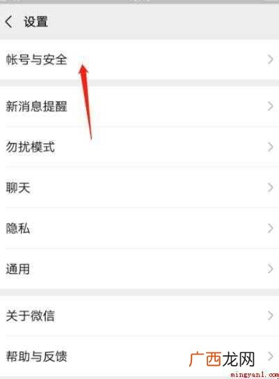 微信解除不了手机绑定怎么办
