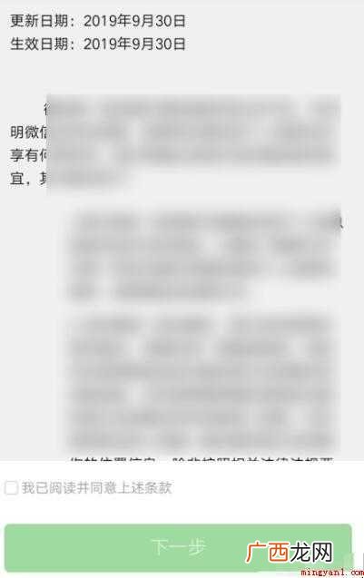 微信解除不了手机绑定怎么办