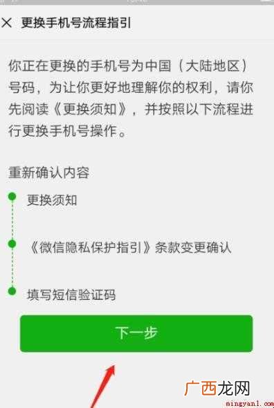 微信解除不了手机绑定怎么办