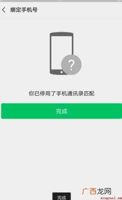 微信解除不了手机绑定怎么办