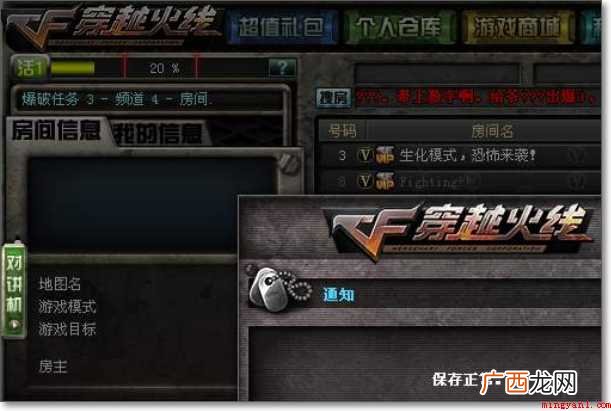 为什么玩穿越火线不能全屏