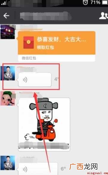 微信的听筒模式怎么改为扬声器