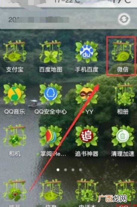 微信的听筒模式怎么改为扬声器
