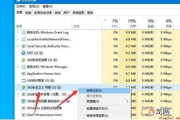 怎么关闭电脑杀毒软件