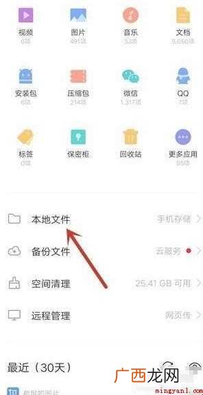 微信的聊天记录保存在哪里
