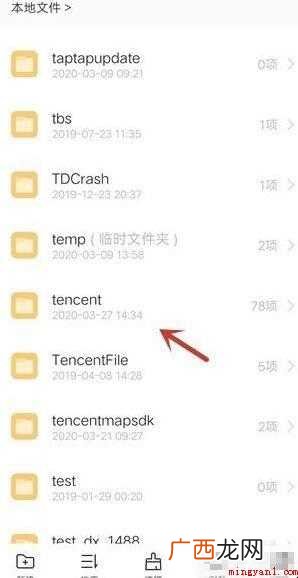 微信的聊天记录保存在哪里