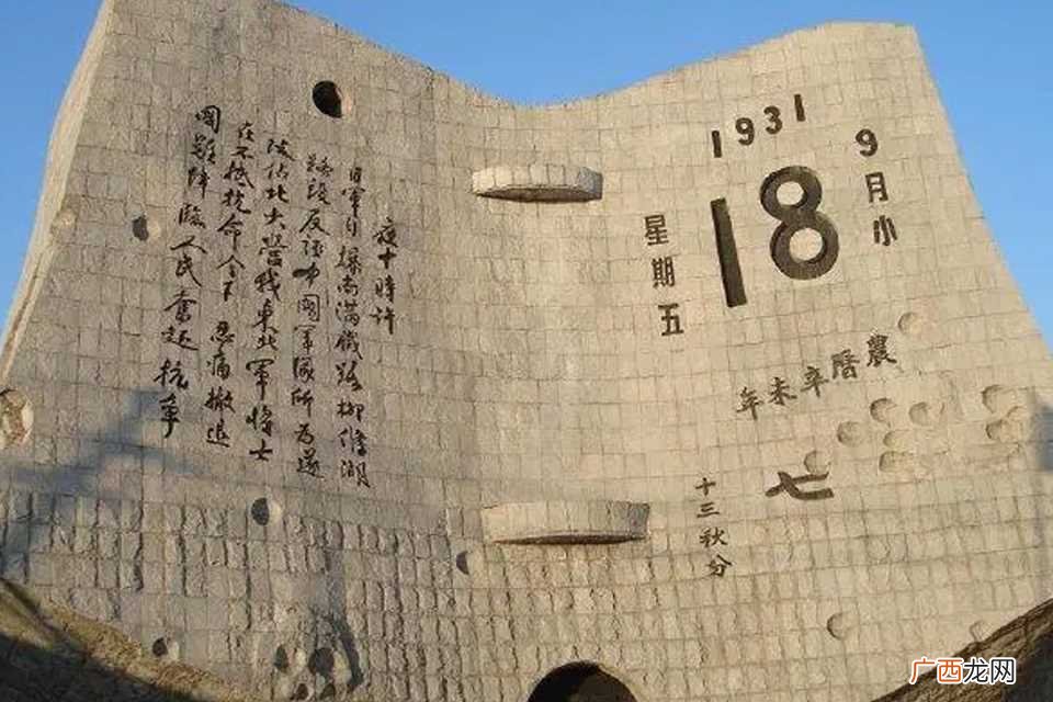 鸣笛是为了让我们不要忘记九 9.18为什么鸣笛