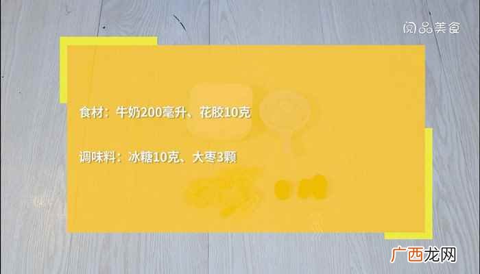 牛奶炖花胶的做法大全 牛奶炖花胶的做法