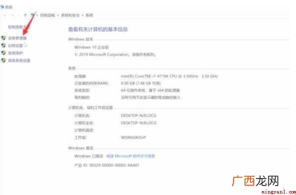 怎么查看显卡型号
