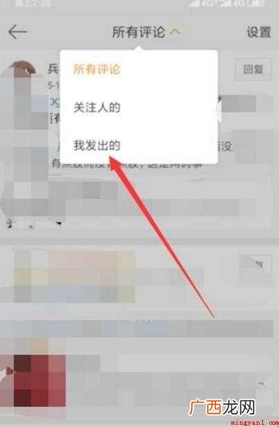 微博怎么看自己的评论