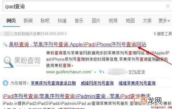 ipad型号怎么看
