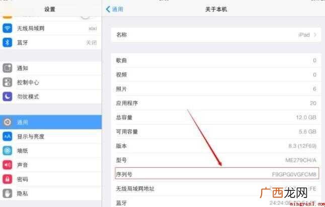 ipad型号怎么看