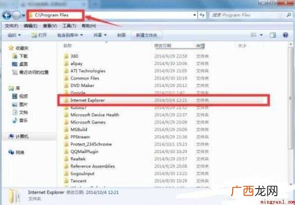 怎样彻底卸载IE浏览器