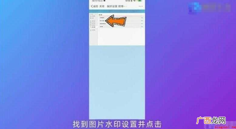 微博水印怎么去掉 教你如何去掉 微博水印怎么去掉