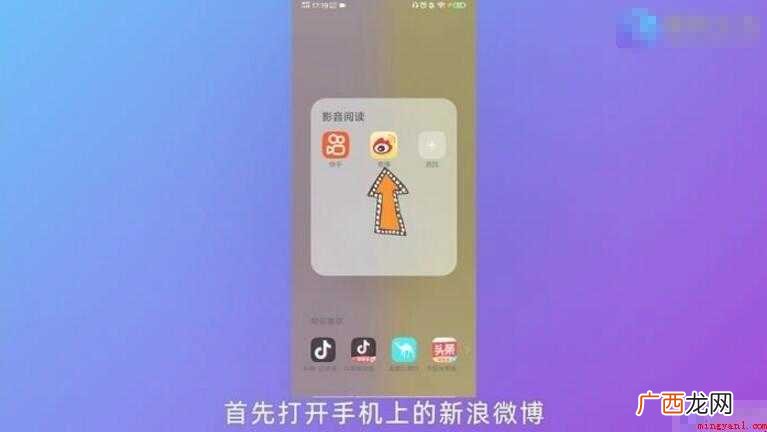 微博水印怎么去掉 教你如何去掉 微博水印怎么去掉