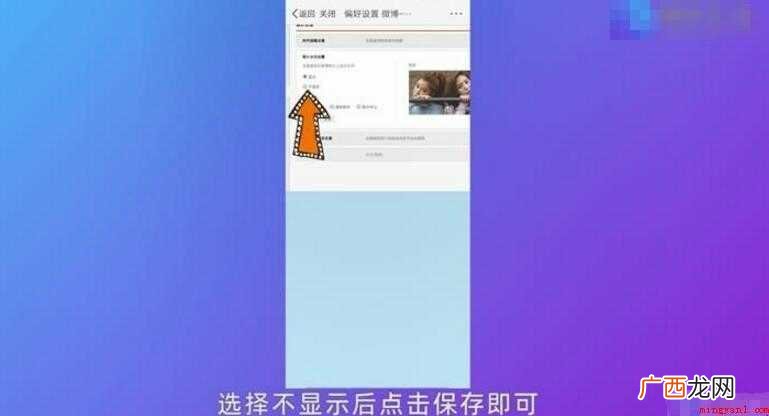 微博水印怎么去掉 教你如何去掉 微博水印怎么去掉