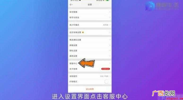 微博水印怎么去掉 教你如何去掉 微博水印怎么去掉
