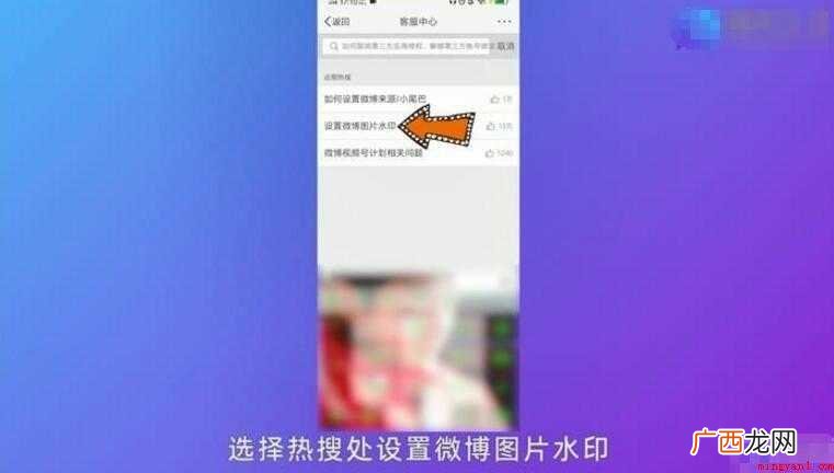微博水印怎么去掉 教你如何去掉 微博水印怎么去掉