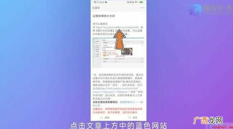 微博水印怎么去掉 教你如何去掉 微博水印怎么去掉